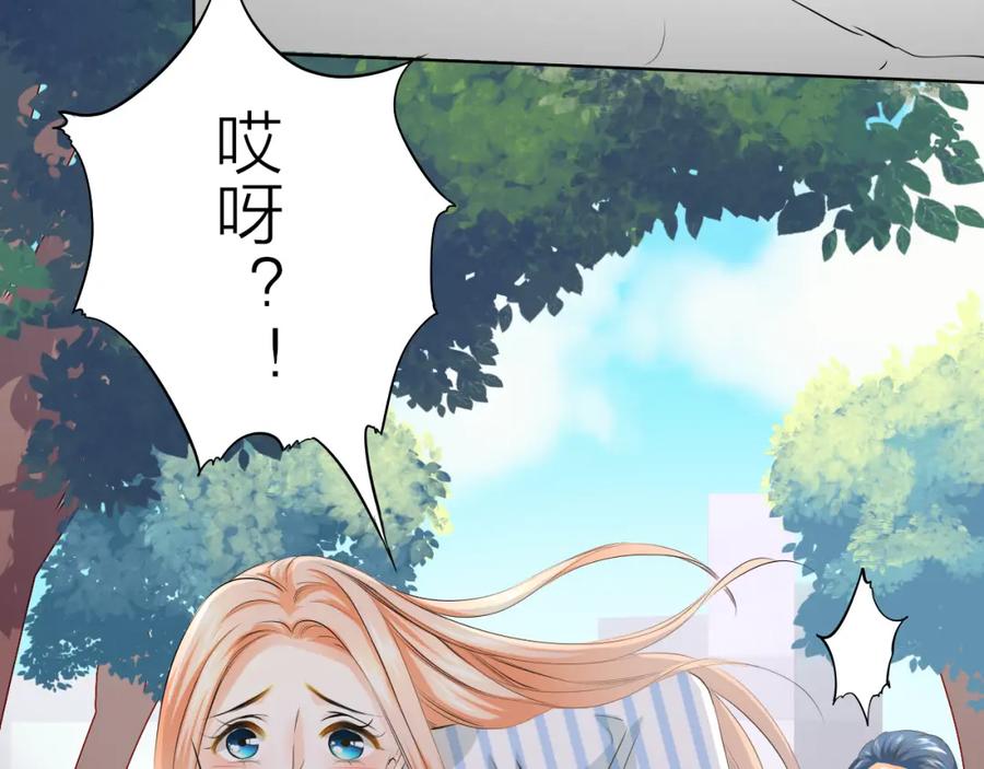 《甜心赌约》第40话 我要找我舅舅 第83页