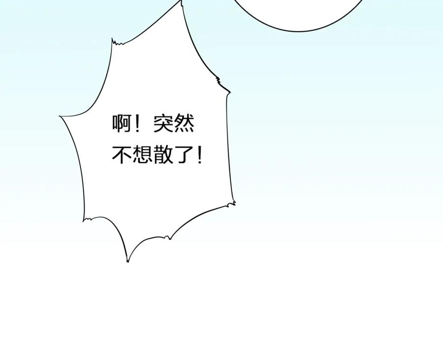 《甜心赌约》第40话 我要找我舅舅 第63页
