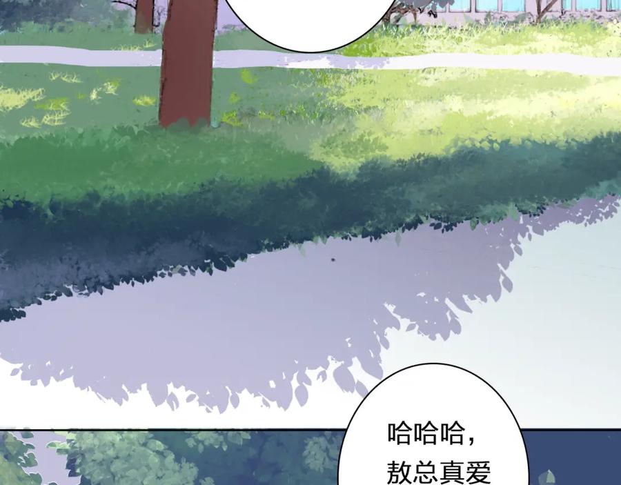 《甜心赌约》第40话 我要找我舅舅 第74页