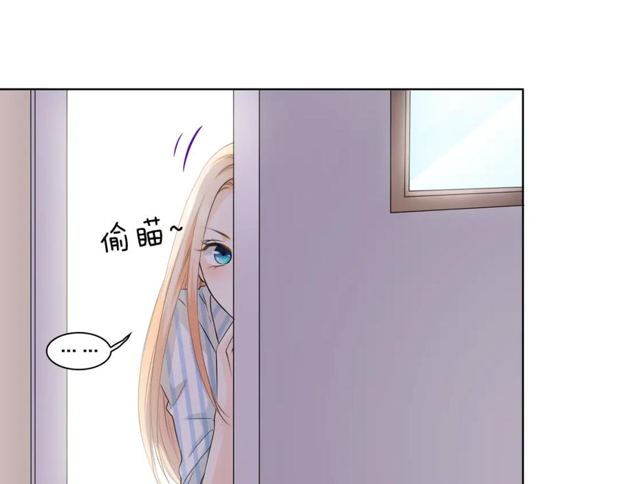 《甜心赌约》第40话 我要找我舅舅 第51页