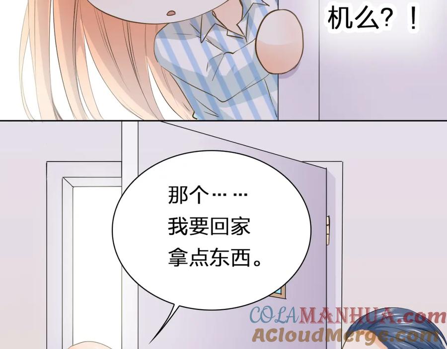 《甜心赌约》第40话 我要找我舅舅 第57页