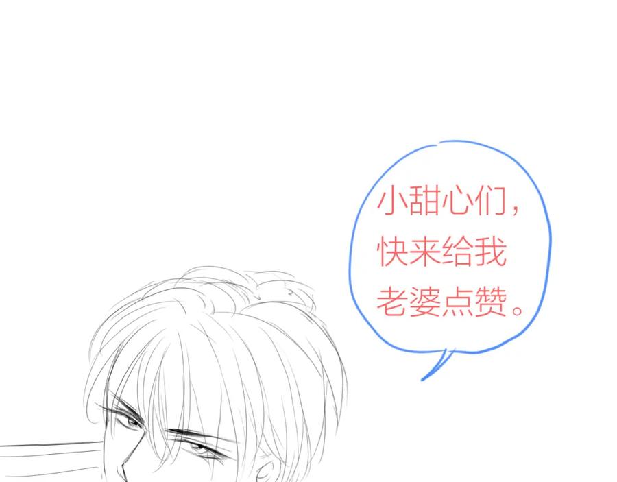 《甜心赌约》第40话 我要找我舅舅 第108页