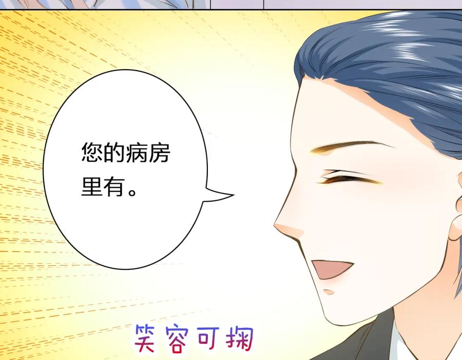 《甜心赌约》第40话 我要找我舅舅 第60页