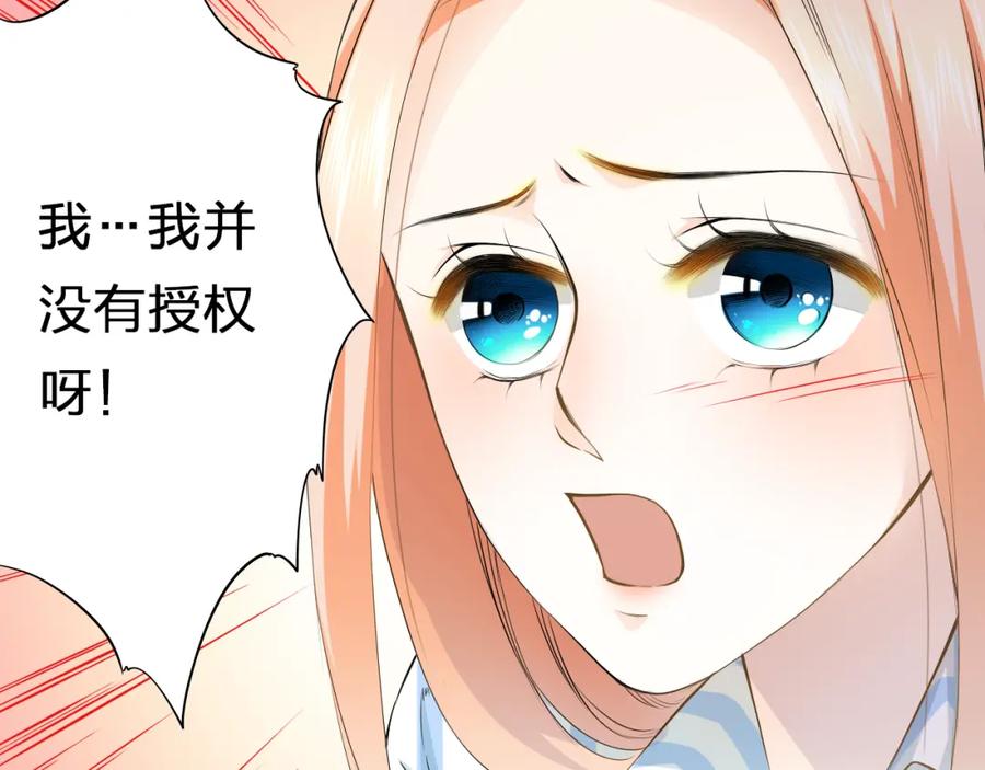 《甜心赌约》第40话 我要找我舅舅 第16页