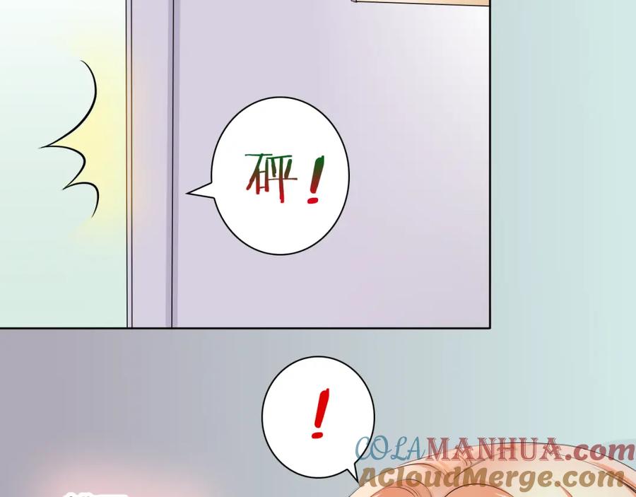 《甜心赌约》第40话 我要找我舅舅 第45页