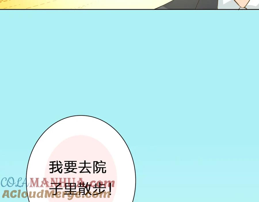 《甜心赌约》第40话 我要找我舅舅 第61页