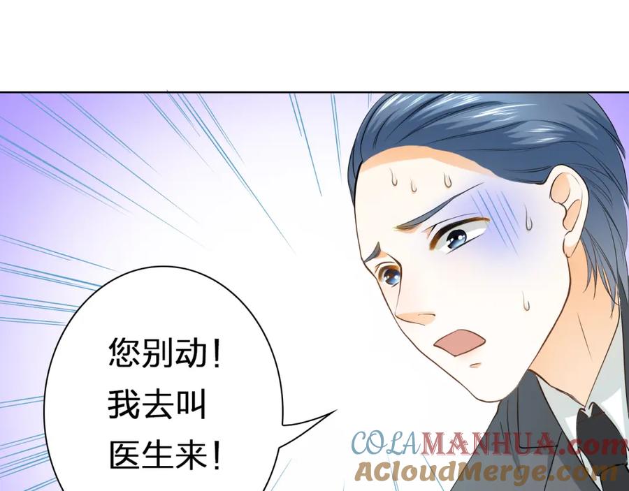 《甜心赌约》第40话 我要找我舅舅 第93页