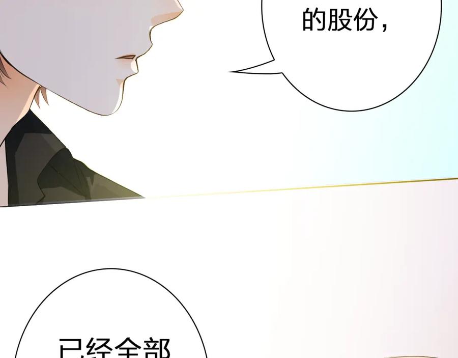 《甜心赌约》第40话 我要找我舅舅 第4页