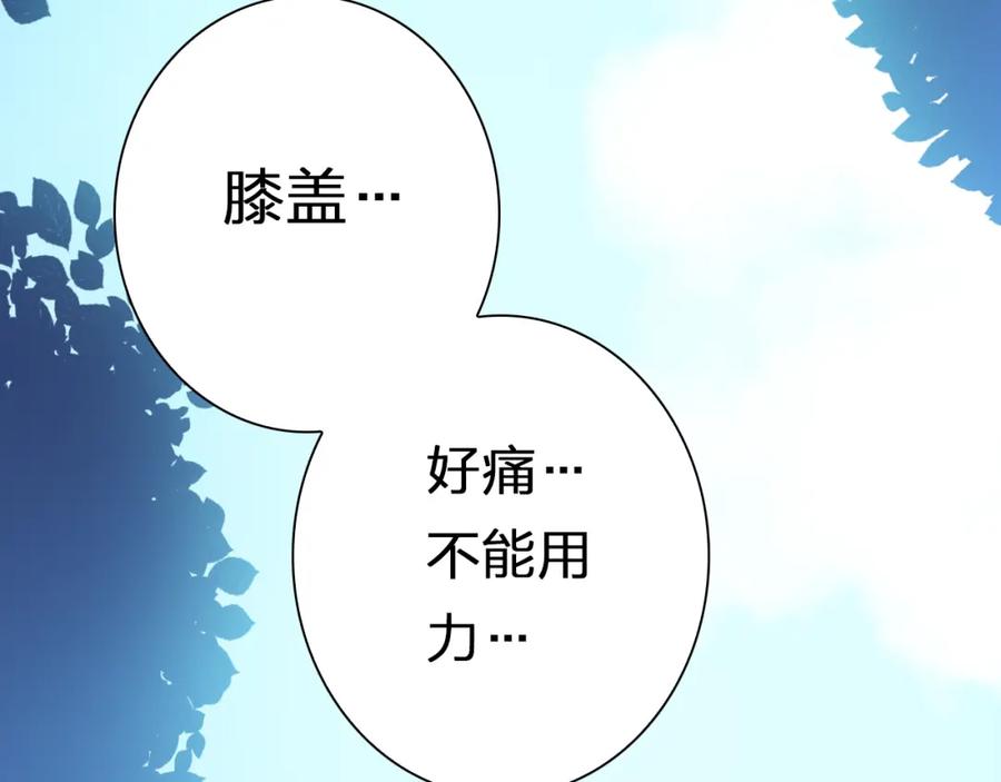 《甜心赌约》第40话 我要找我舅舅 第91页