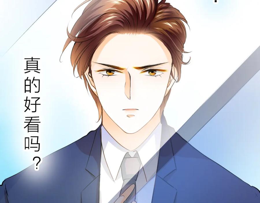 《甜心赌约》第41话 凌总的新发型 第110页