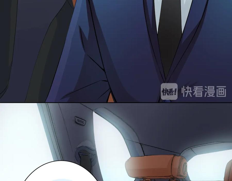 《甜心赌约》第41话 凌总的新发型 第76页