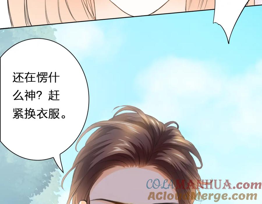 《甜心赌约》第41话 凌总的新发型 第53页