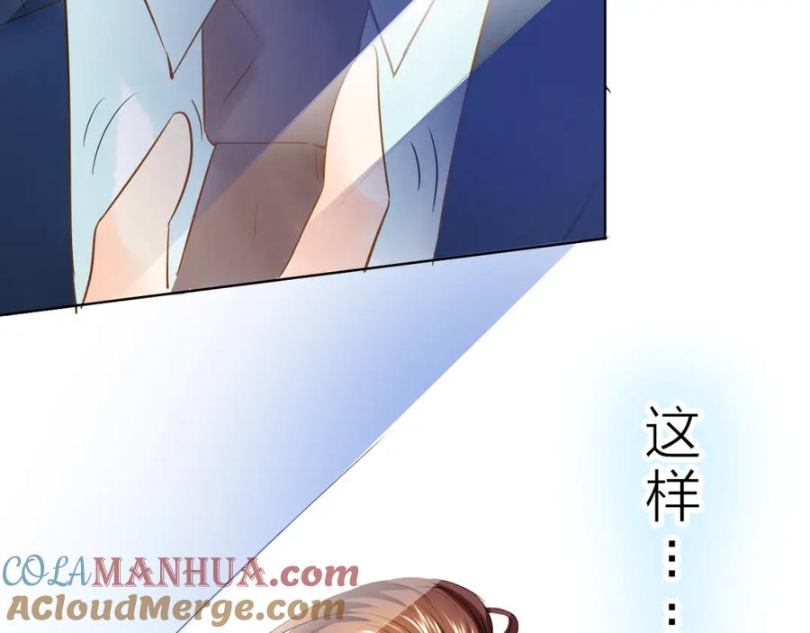 《甜心赌约》第41话 凌总的新发型 第109页
