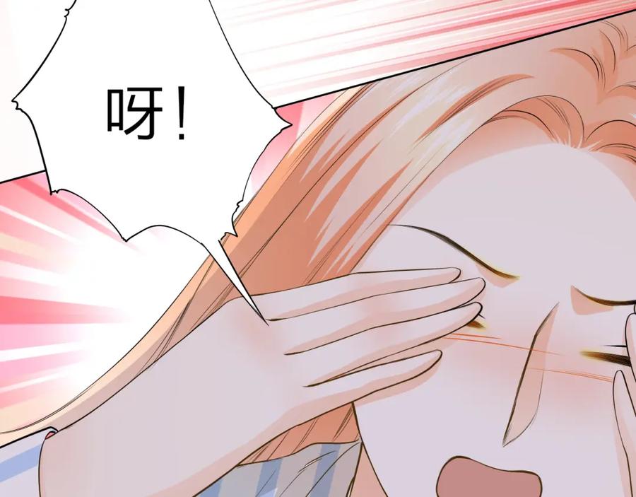 《甜心赌约》第41话 凌总的新发型 第39页