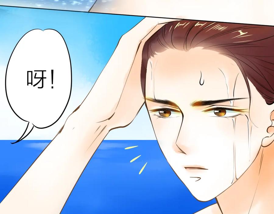 《甜心赌约》第41话 凌总的新发型 第103页
