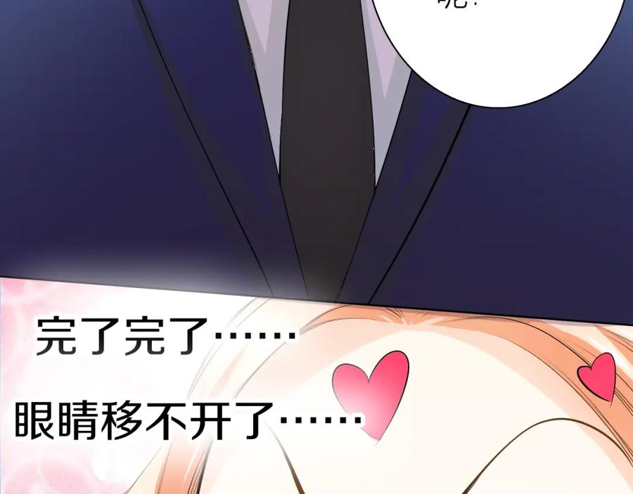 《甜心赌约》第41话 凌总的新发型 第18页