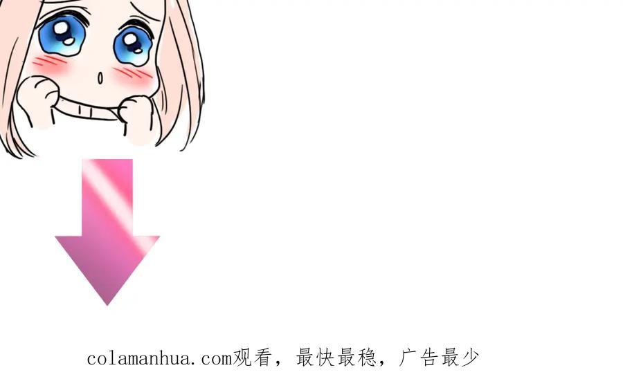 《甜心赌约》第41话 凌总的新发型 第116页
