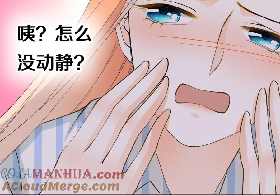 《甜心赌约》第41话 凌总的新发型 第41页