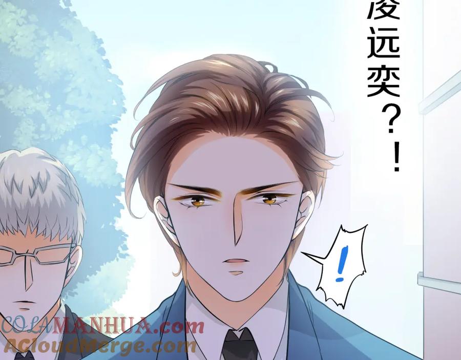 《甜心赌约》第41话 凌总的新发型 第13页