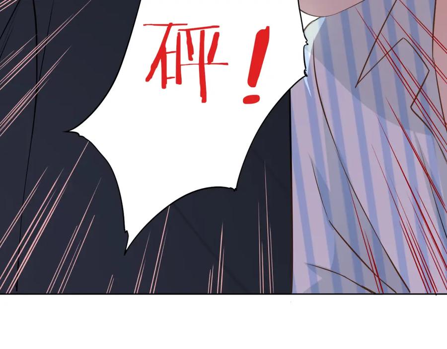 《甜心赌约》第41话 凌总的新发型 第6页