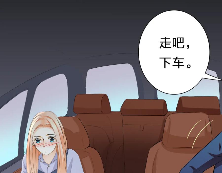 《甜心赌约》第41话 凌总的新发型 第82页