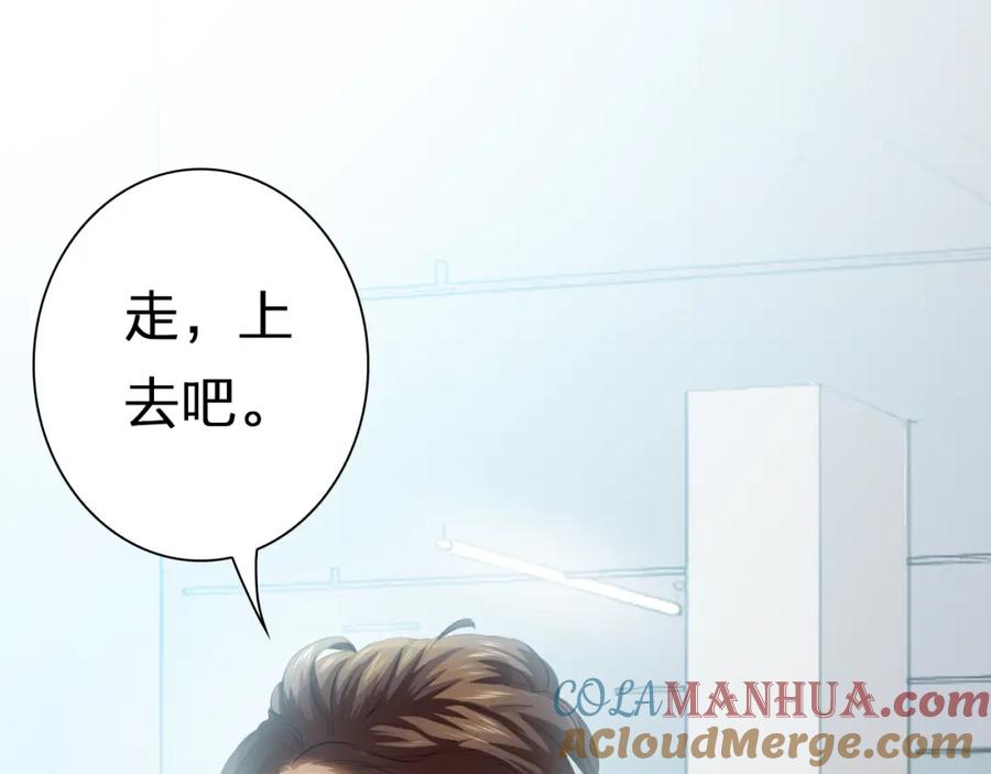 《甜心赌约》第41话 凌总的新发型 第93页