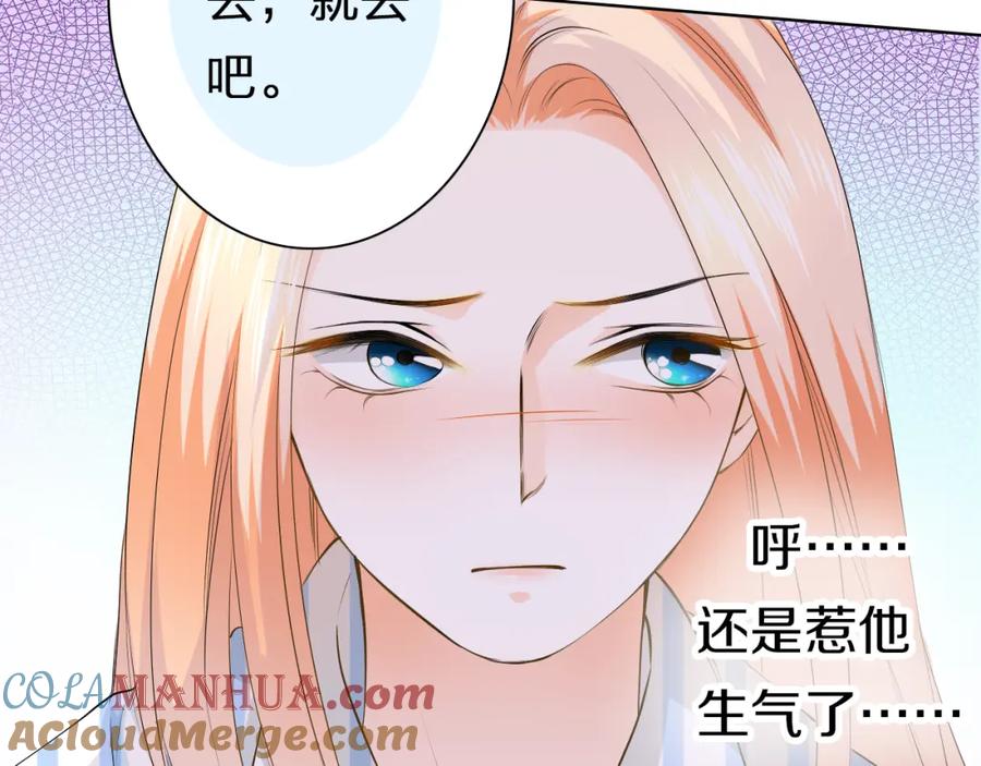 《甜心赌约》第41话 凌总的新发型 第49页