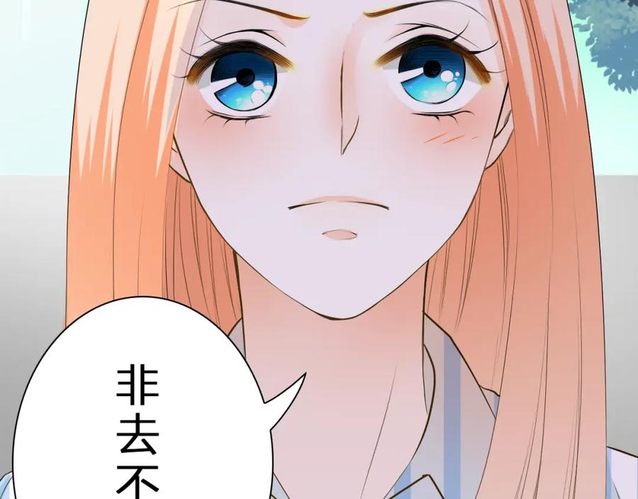 《甜心赌约》第41话 凌总的新发型 第47页