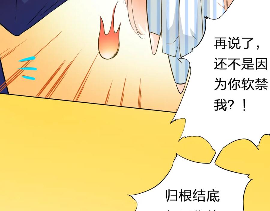《甜心赌约》第41话 凌总的新发型 第34页