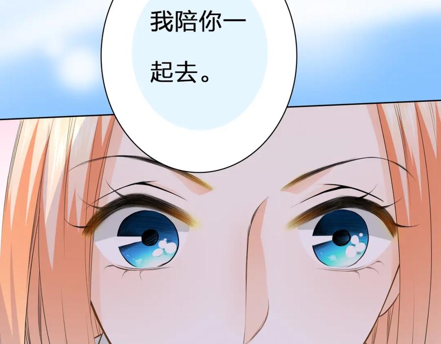 《甜心赌约》第41话 凌总的新发型 第51页