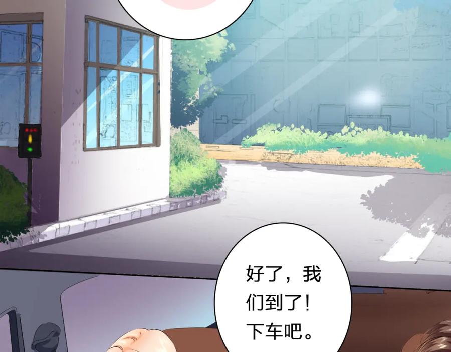 《甜心赌约》第41话 凌总的新发型 第62页