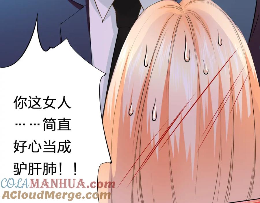 《甜心赌约》第41话 凌总的新发型 第37页