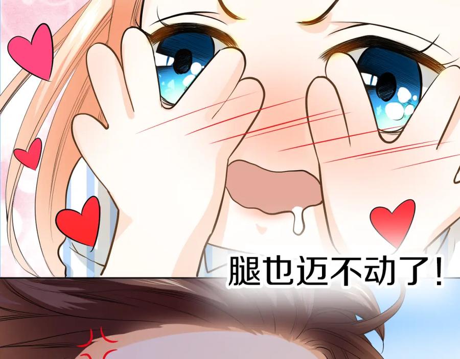 《甜心赌约》第41话 凌总的新发型 第19页