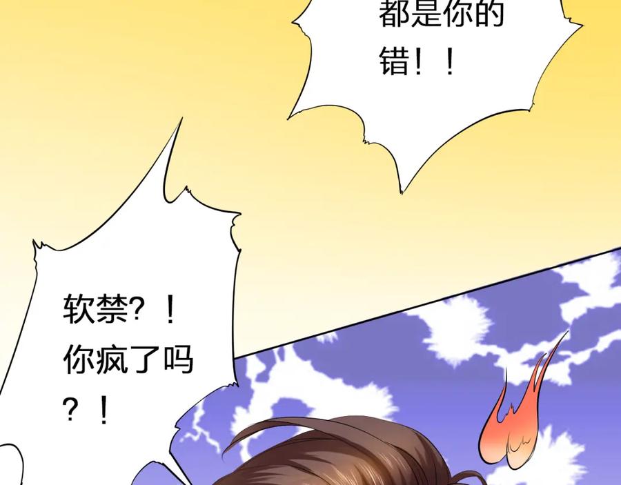 《甜心赌约》第41话 凌总的新发型 第35页