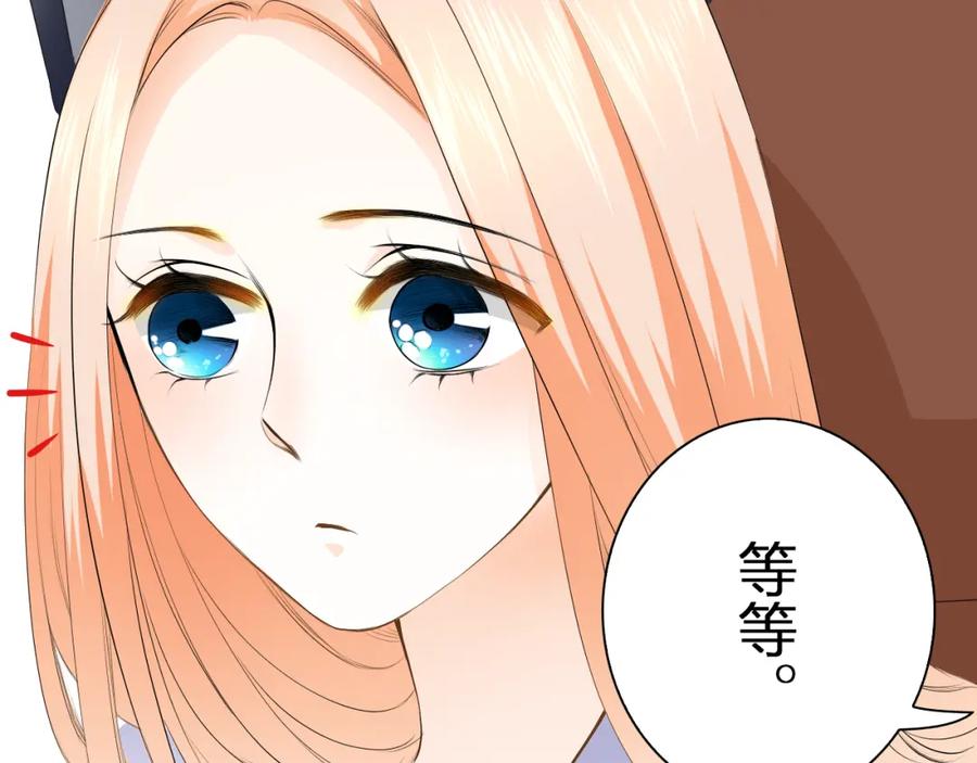 《甜心赌约》第41话 凌总的新发型 第64页