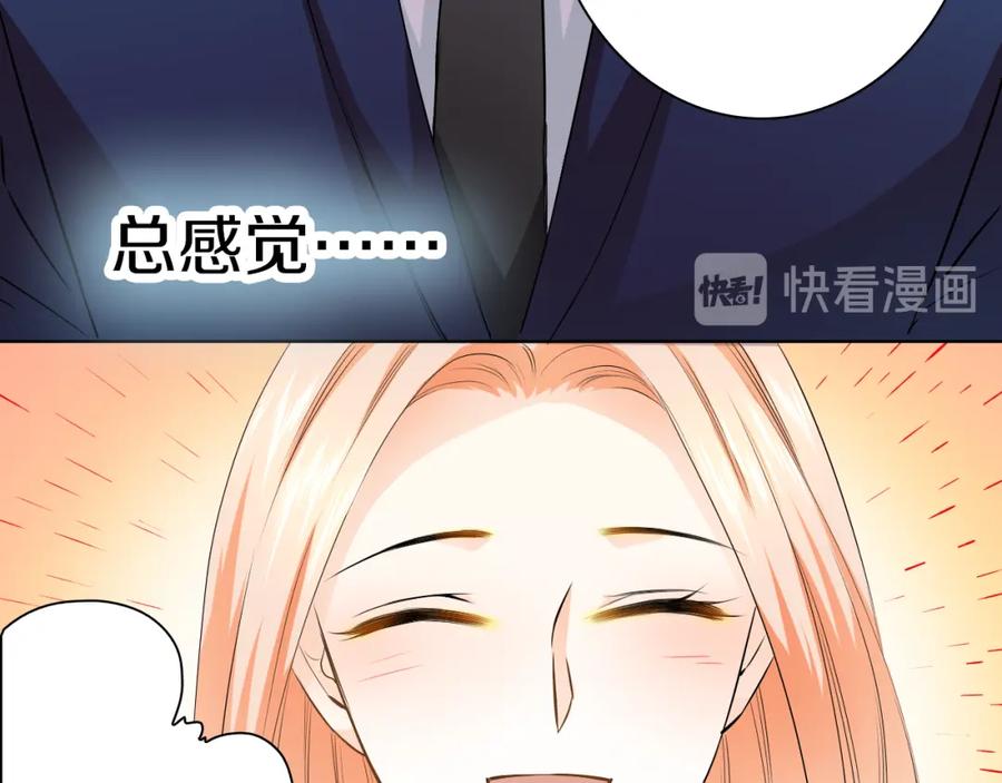《甜心赌约》第41话 凌总的新发型 第55页