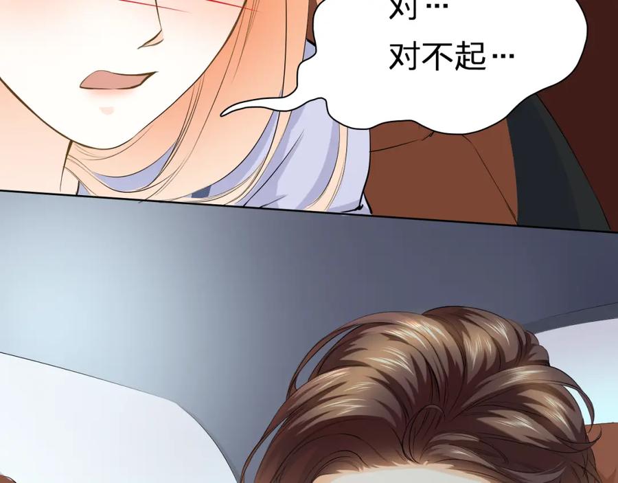 《甜心赌约》第41话 凌总的新发型 第74页