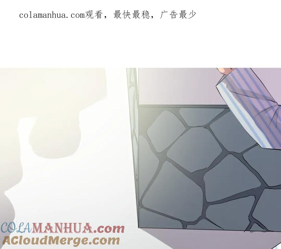 《甜心赌约》第41话 凌总的新发型 第1页