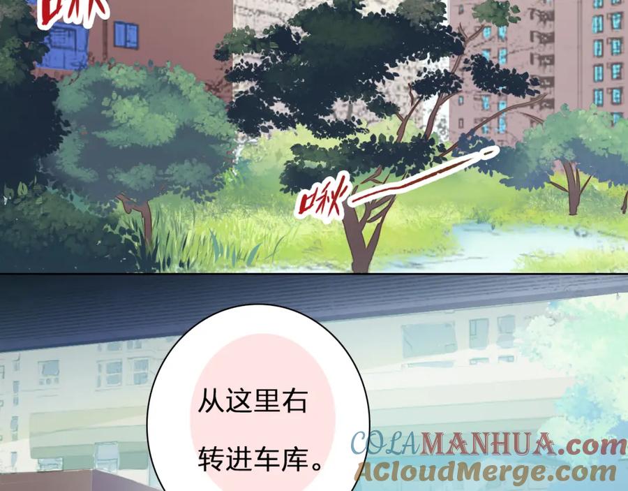 《甜心赌约》第41话 凌总的新发型 第61页