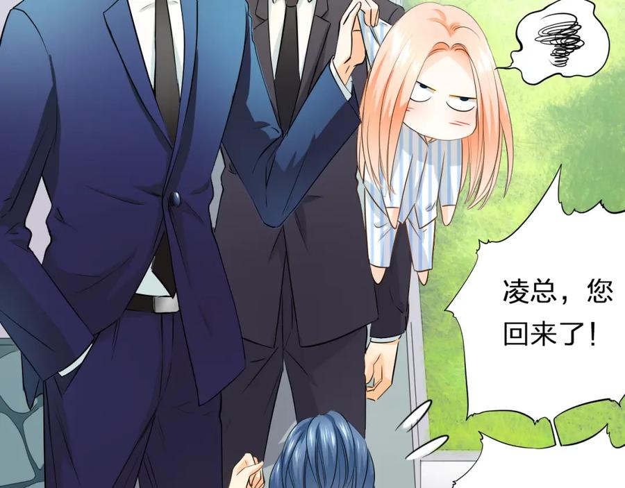 《甜心赌约》第41话 凌总的新发型 第28页