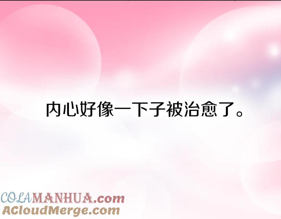 《甜心赌约》第41话 凌总的新发型 第57页