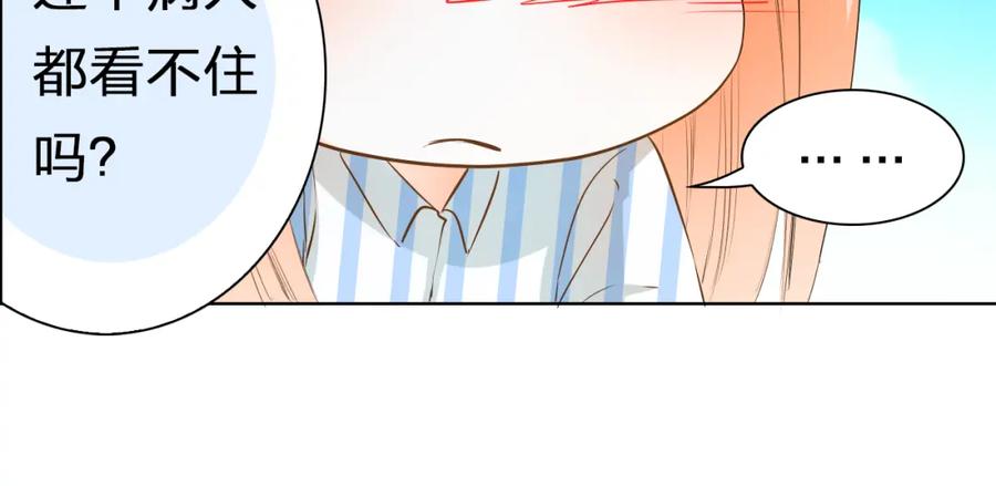《甜心赌约》第41话 凌总的新发型 第30页