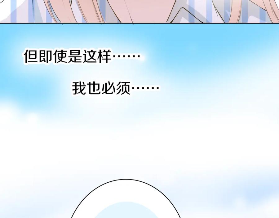 《甜心赌约》第41话 凌总的新发型 第50页