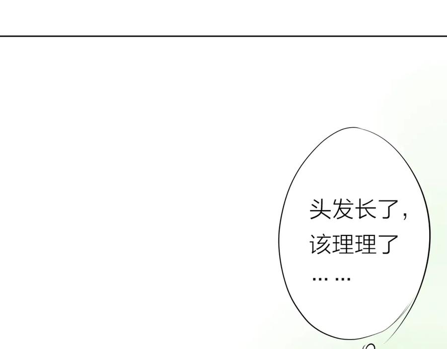 《甜心赌约》第41话 凌总的新发型 第100页