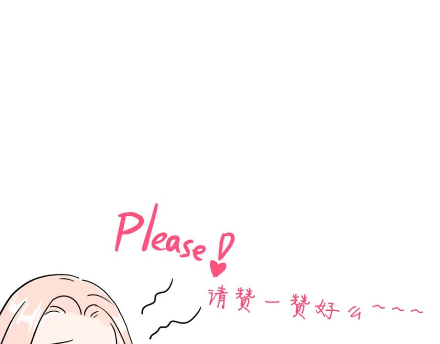 《甜心赌约》第41话 凌总的新发型 第115页