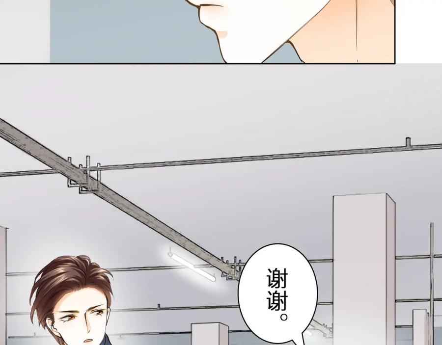 《甜心赌约》第41话 凌总的新发型 第88页
