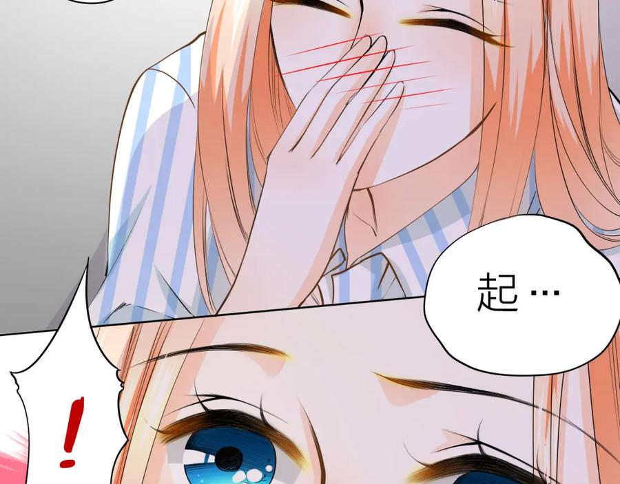 《甜心赌约》第41话 凌总的新发型 第11页