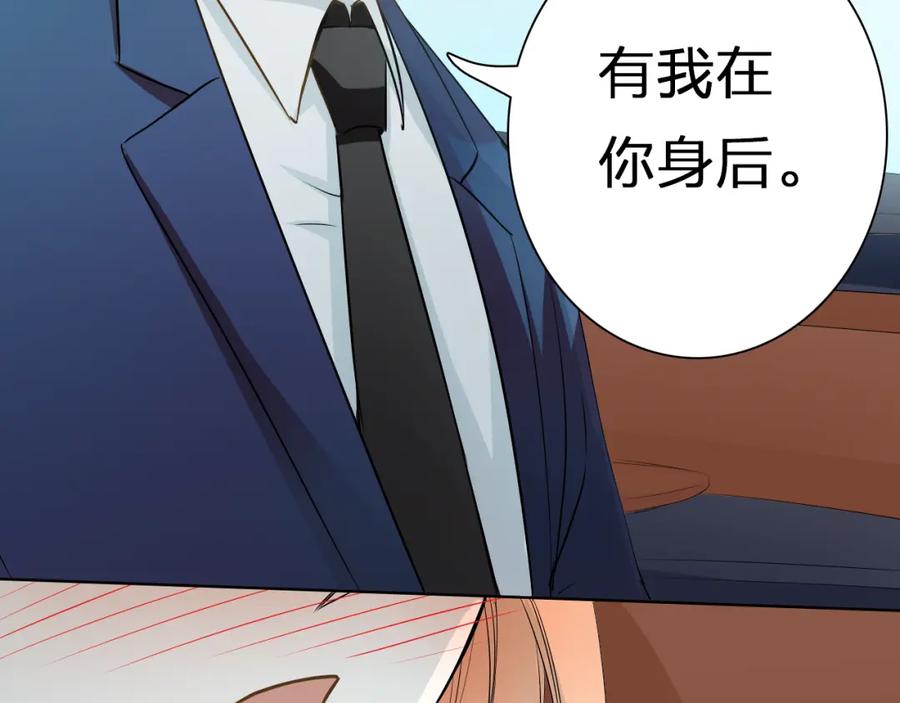《甜心赌约》第41话 凌总的新发型 第80页