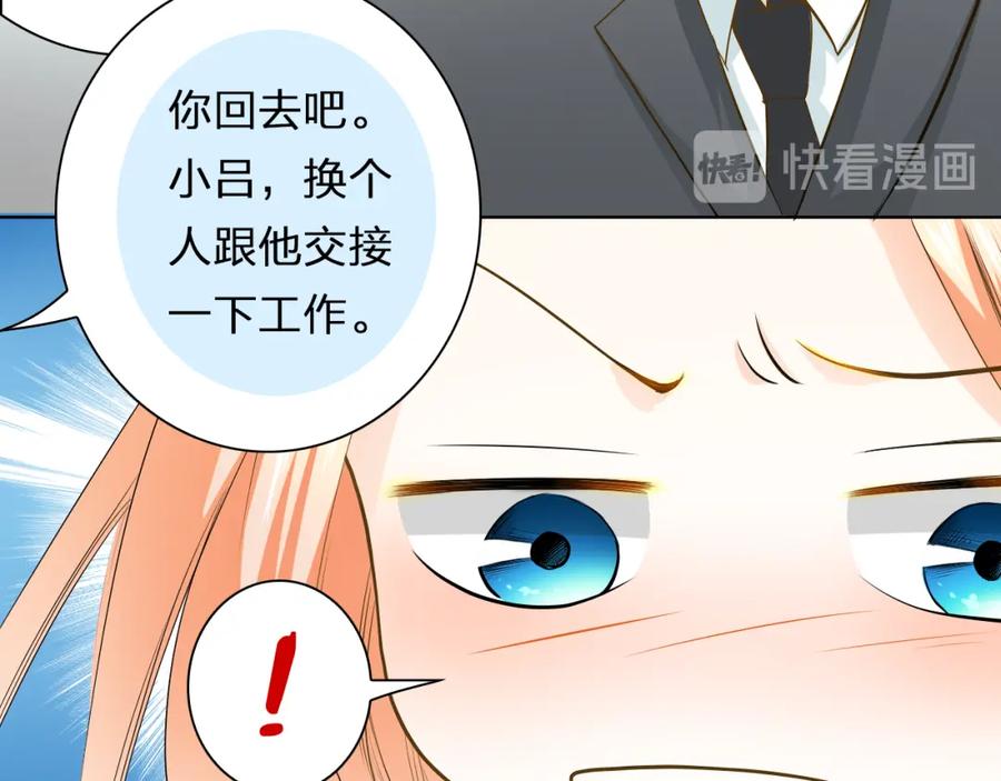 《甜心赌约》第41话 凌总的新发型 第32页