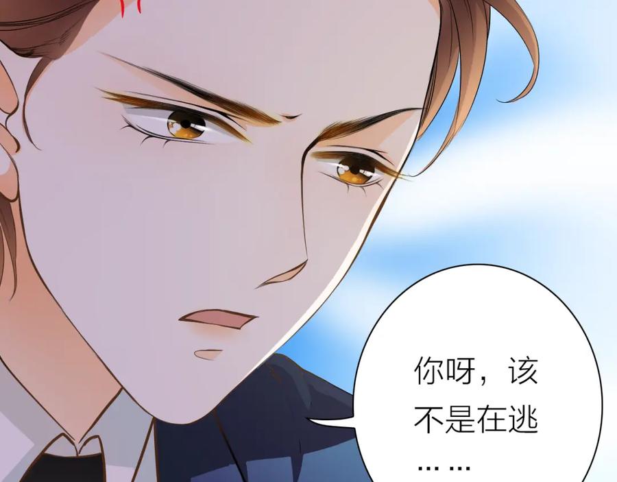 《甜心赌约》第41话 凌总的新发型 第20页